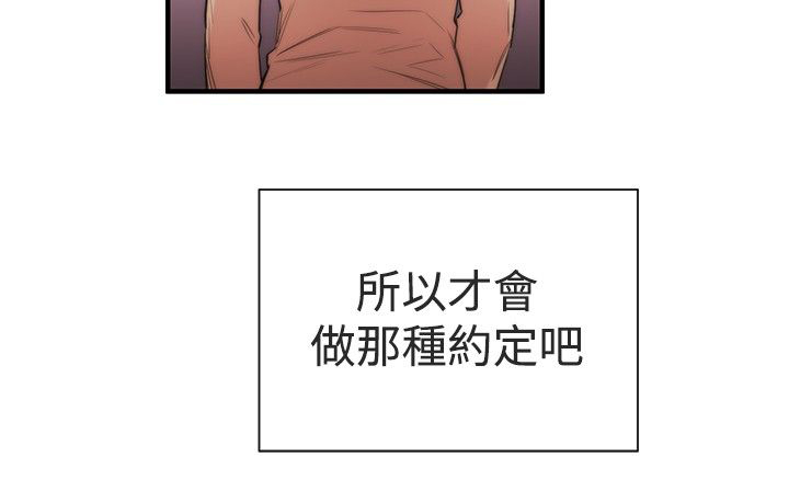 《假面复仇记》漫画最新章节第6章：支柱免费下拉式在线观看章节第【5】张图片