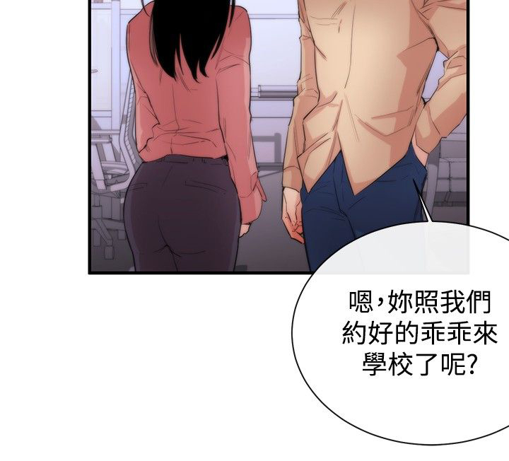 《假面复仇记》漫画最新章节第6章：支柱免费下拉式在线观看章节第【7】张图片