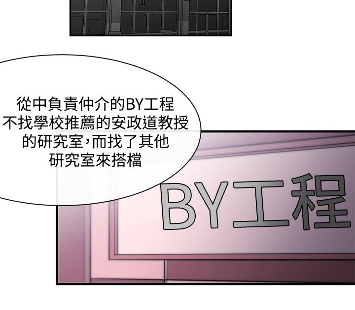 《假面复仇记》漫画最新章节第7章：冤屈免费下拉式在线观看章节第【19】张图片