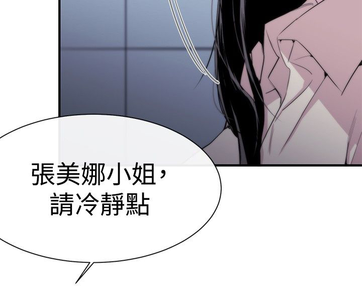 《假面复仇记》漫画最新章节第7章：冤屈免费下拉式在线观看章节第【17】张图片