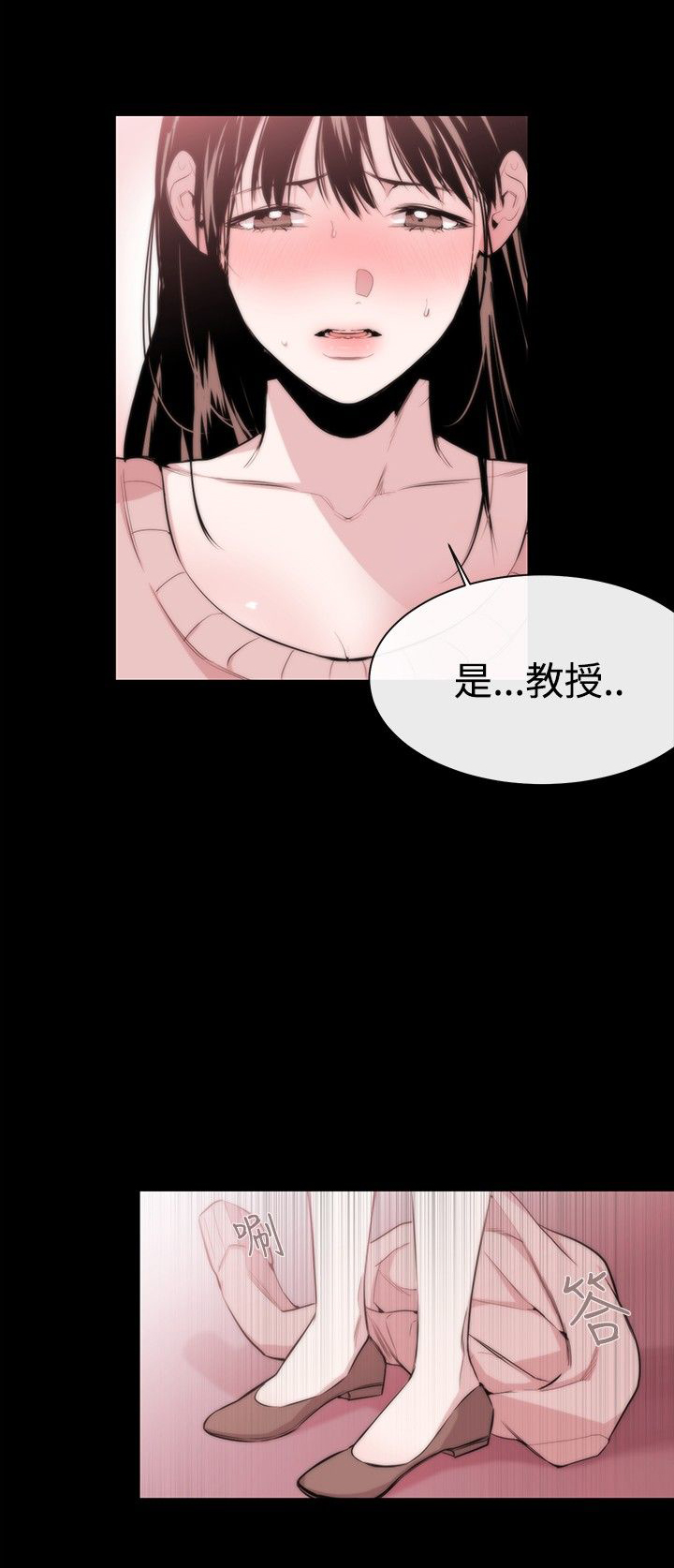 《假面复仇记》漫画最新章节第7章：冤屈免费下拉式在线观看章节第【10】张图片