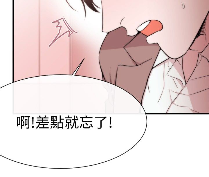 《假面复仇记》漫画最新章节第7章：冤屈免费下拉式在线观看章节第【8】张图片