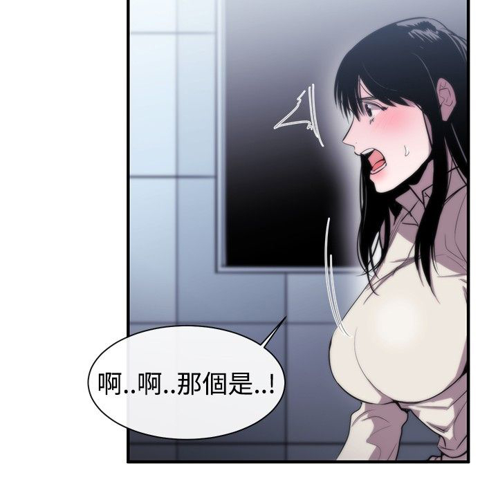 《假面复仇记》漫画最新章节第7章：冤屈免费下拉式在线观看章节第【23】张图片