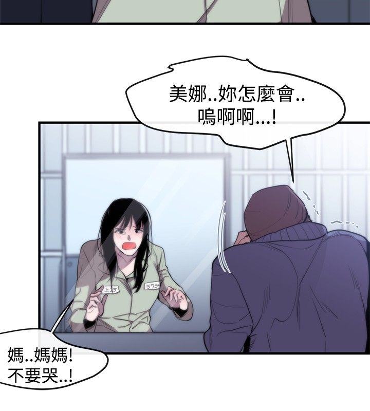 《假面复仇记》漫画最新章节第8章：埋葬免费下拉式在线观看章节第【13】张图片