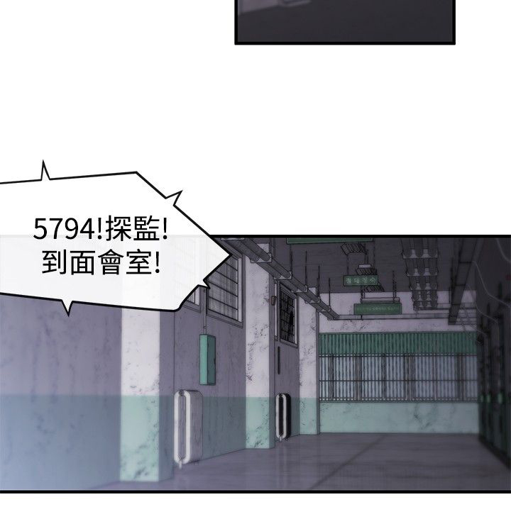 《假面复仇记》漫画最新章节第8章：埋葬免费下拉式在线观看章节第【15】张图片