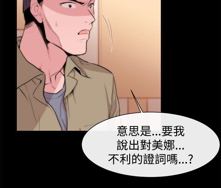 《假面复仇记》漫画最新章节第8章：埋葬免费下拉式在线观看章节第【19】张图片