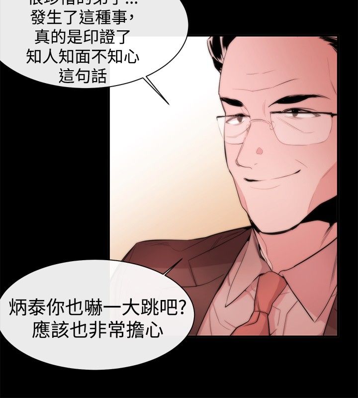 《假面复仇记》漫画最新章节第8章：埋葬免费下拉式在线观看章节第【21】张图片