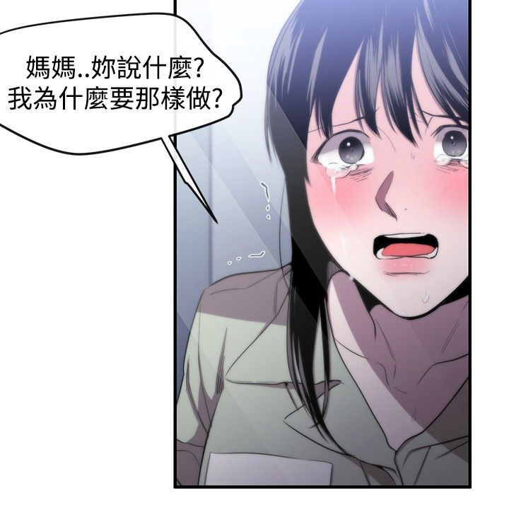 《假面复仇记》漫画最新章节第8章：埋葬免费下拉式在线观看章节第【9】张图片