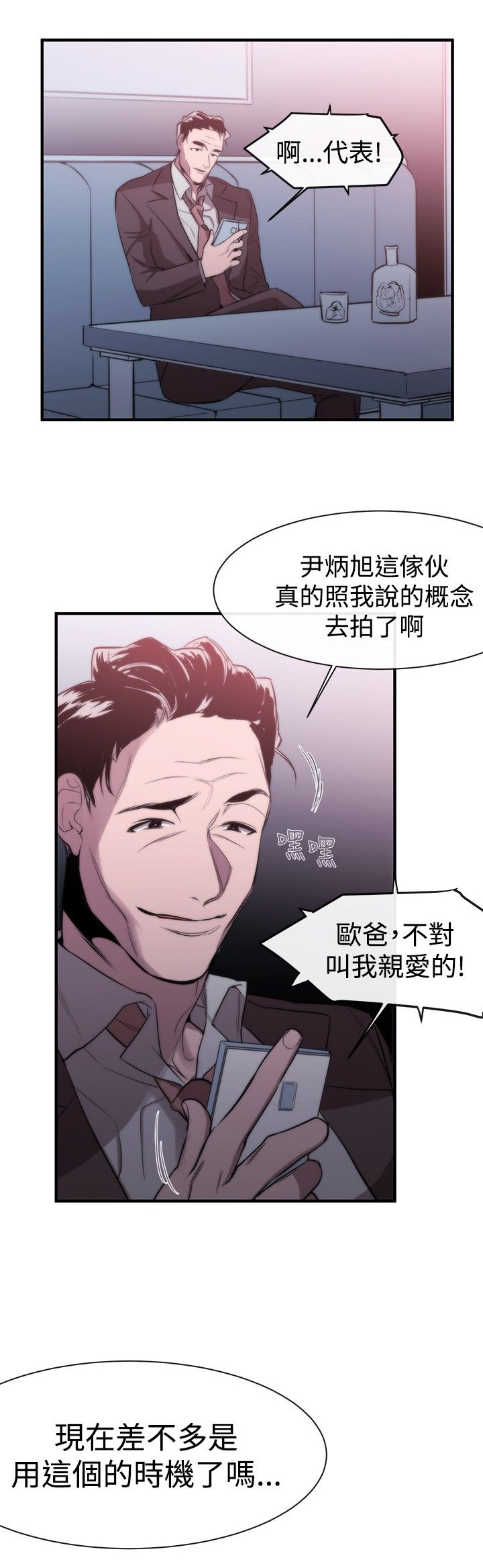 《假面复仇记》漫画最新章节第8章：埋葬免费下拉式在线观看章节第【1】张图片