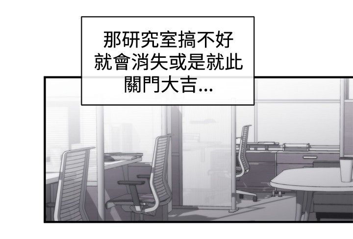 《假面复仇记》漫画最新章节第9章：诬陷免费下拉式在线观看章节第【19】张图片