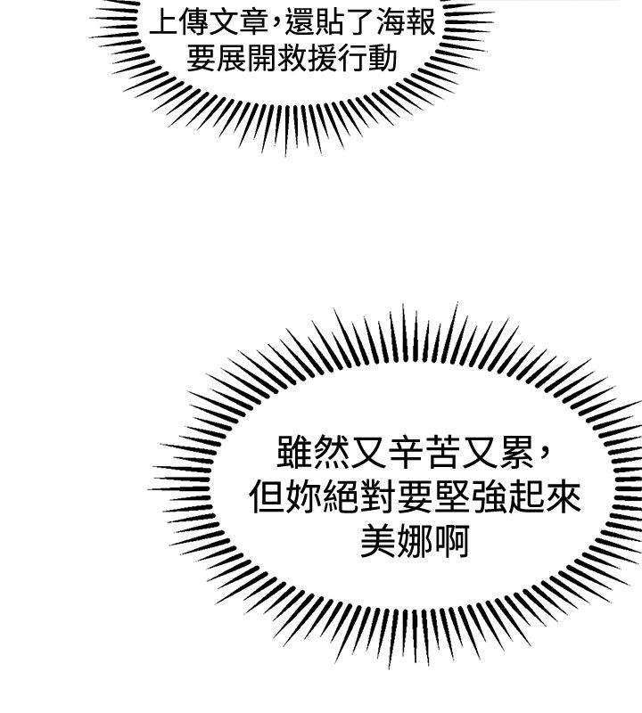 《假面复仇记》漫画最新章节第9章：诬陷免费下拉式在线观看章节第【11】张图片