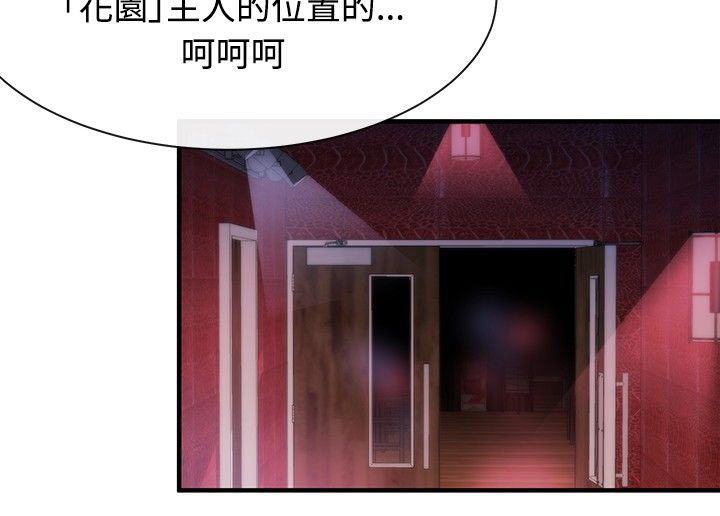 《假面复仇记》漫画最新章节第10章：皇后免费下拉式在线观看章节第【16】张图片