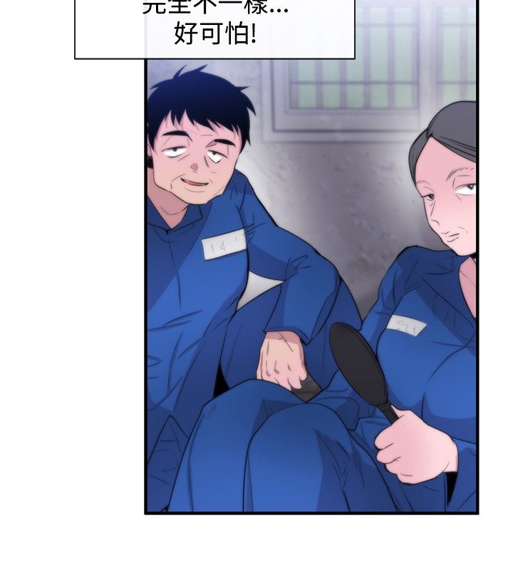 《假面复仇记》漫画最新章节第10章：皇后免费下拉式在线观看章节第【8】张图片