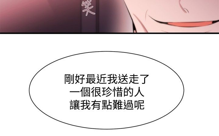 《假面复仇记》漫画最新章节第10章：皇后免费下拉式在线观看章节第【12】张图片