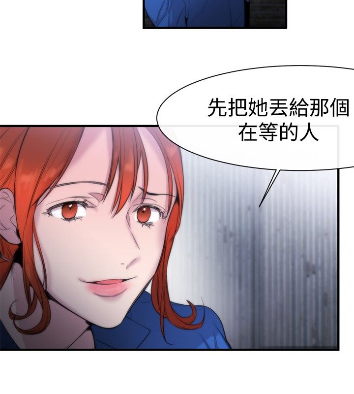 《假面复仇记》漫画最新章节第11章：盲人免费下拉式在线观看章节第【8】张图片