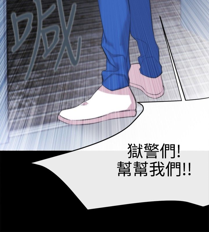 《假面复仇记》漫画最新章节第11章：盲人免费下拉式在线观看章节第【14】张图片