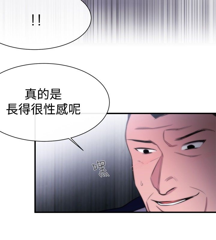 《假面复仇记》漫画最新章节第11章：盲人免费下拉式在线观看章节第【2】张图片