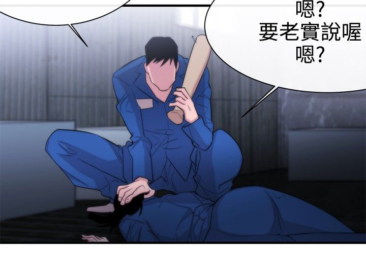 《假面复仇记》漫画最新章节第11章：盲人免费下拉式在线观看章节第【12】张图片