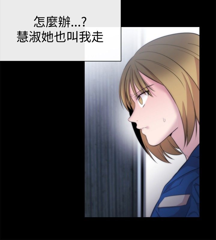 《假面复仇记》漫画最新章节第11章：盲人免费下拉式在线观看章节第【16】张图片