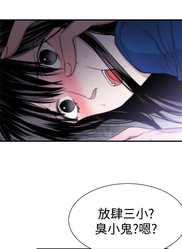 《假面复仇记》漫画最新章节第11章：盲人免费下拉式在线观看章节第【23】张图片