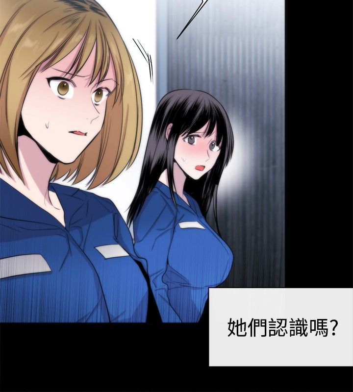 《假面复仇记》漫画最新章节第11章：盲人免费下拉式在线观看章节第【20】张图片