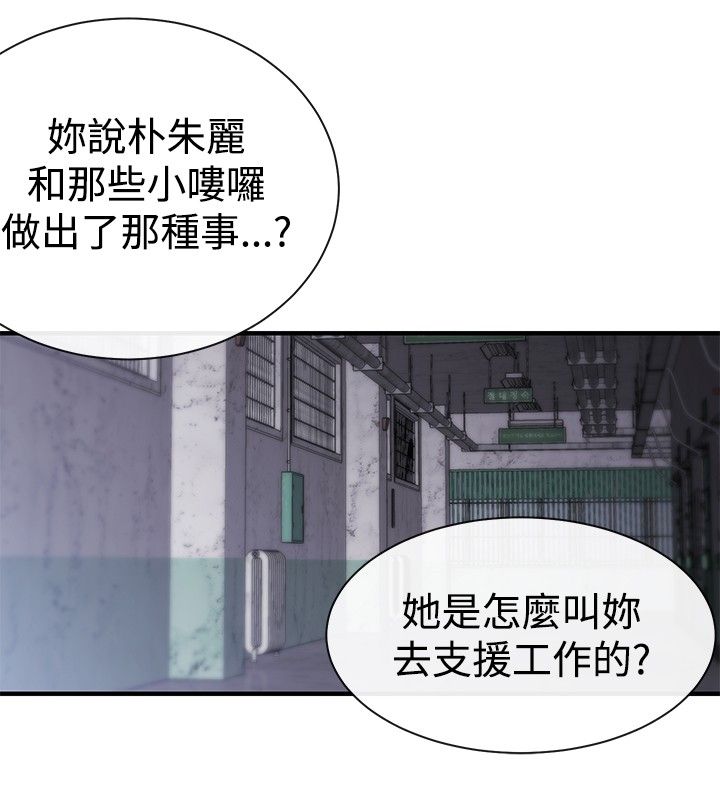 《假面复仇记》漫画最新章节第12章：抵抗免费下拉式在线观看章节第【9】张图片