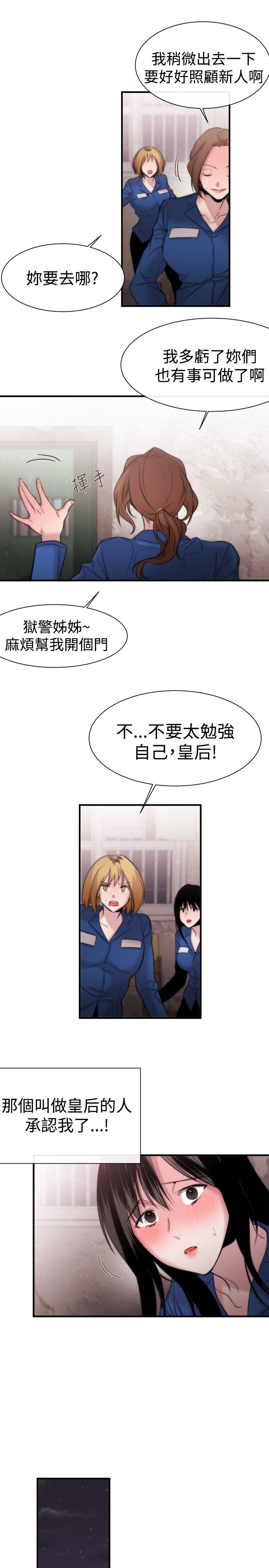 《假面复仇记》漫画最新章节第12章：抵抗免费下拉式在线观看章节第【4】张图片