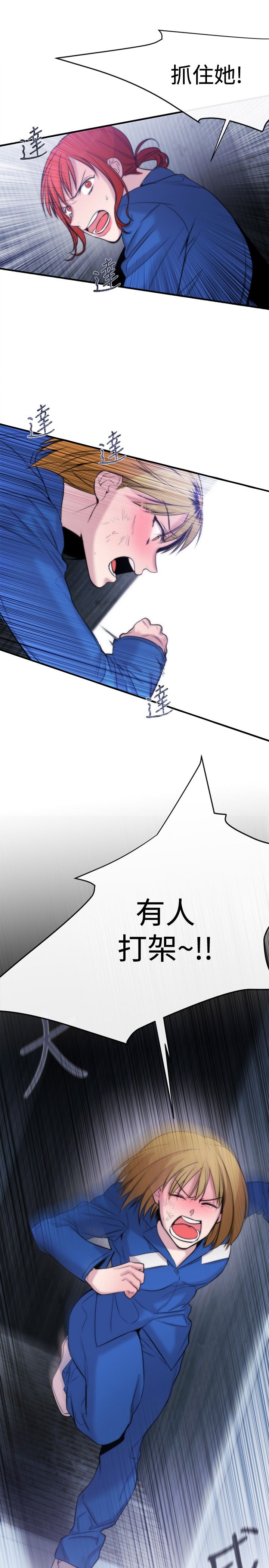 《假面复仇记》漫画最新章节第12章：抵抗免费下拉式在线观看章节第【14】张图片