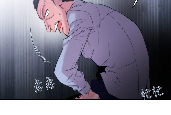 《假面复仇记》漫画最新章节第12章：抵抗免费下拉式在线观看章节第【11】张图片