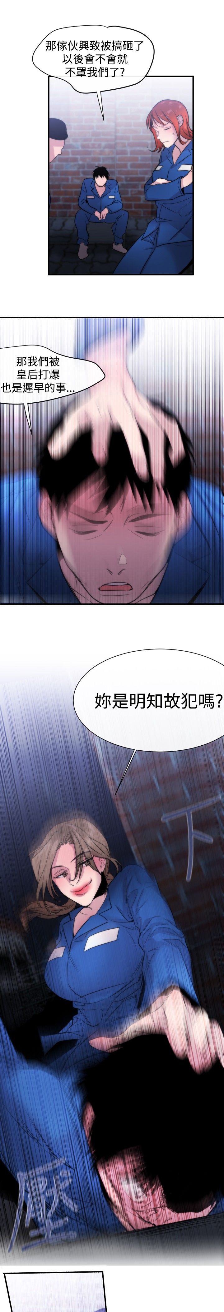 《假面复仇记》漫画最新章节第12章：抵抗免费下拉式在线观看章节第【2】张图片