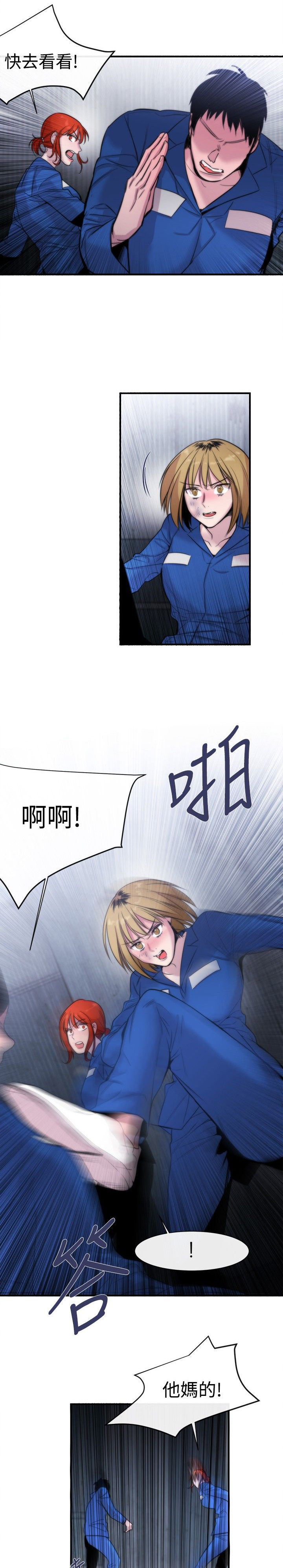 《假面复仇记》漫画最新章节第12章：抵抗免费下拉式在线观看章节第【16】张图片