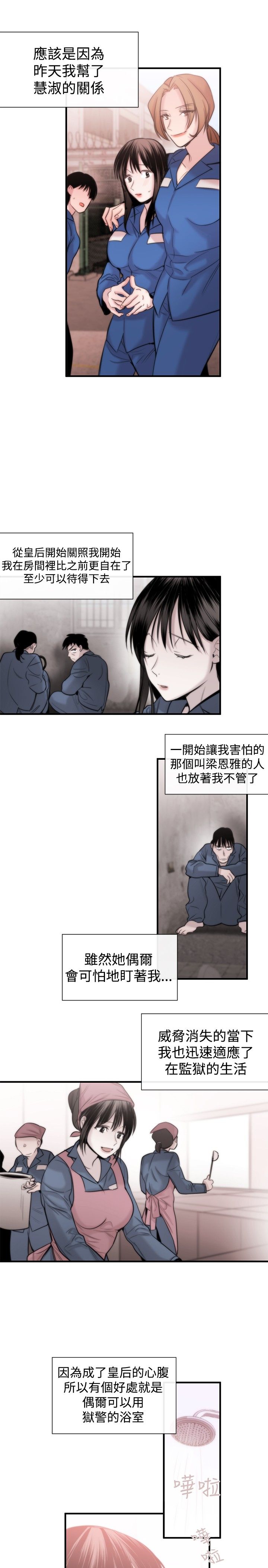 《假面复仇记》漫画最新章节第13章：掌权者免费下拉式在线观看章节第【13】张图片