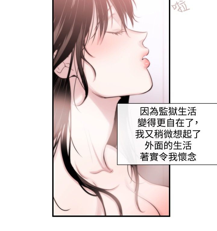 《假面复仇记》漫画最新章节第13章：掌权者免费下拉式在线观看章节第【12】张图片