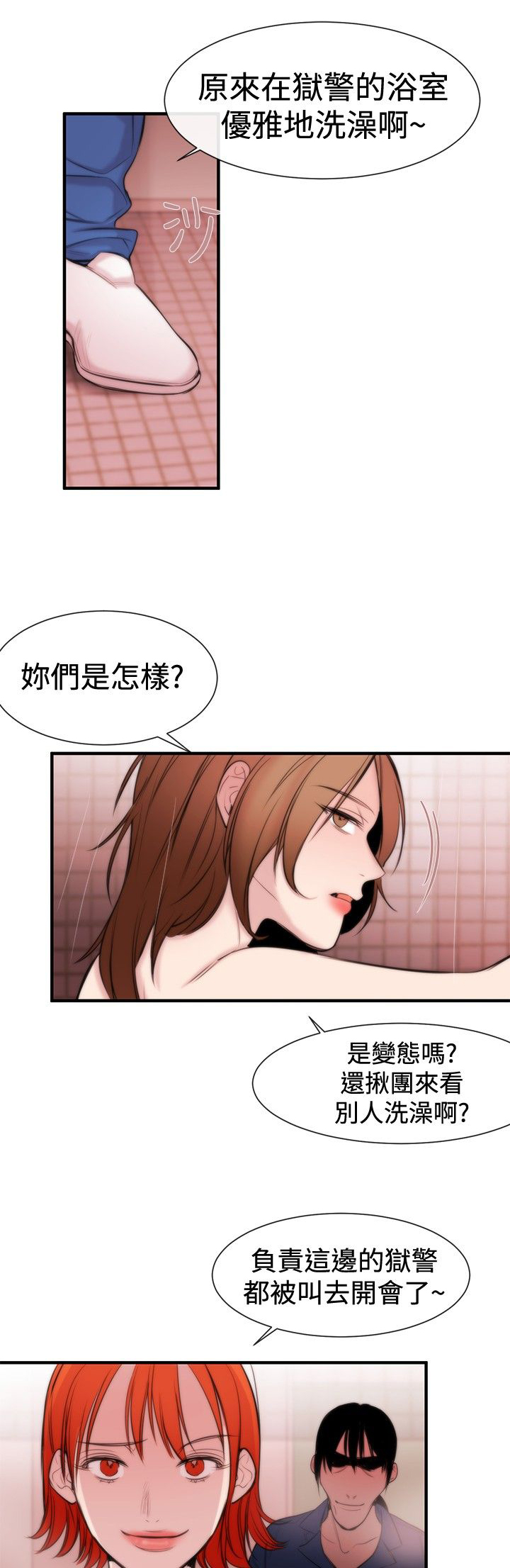 《假面复仇记》漫画最新章节第14章：袭击免费下拉式在线观看章节第【5】张图片