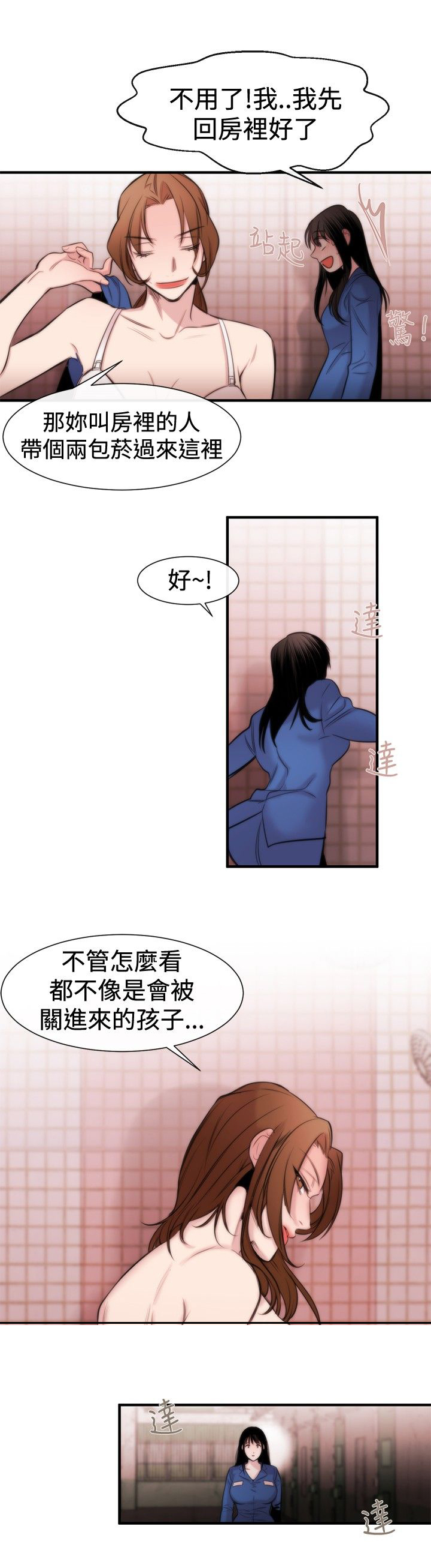 《假面复仇记》漫画最新章节第14章：袭击免费下拉式在线观看章节第【9】张图片