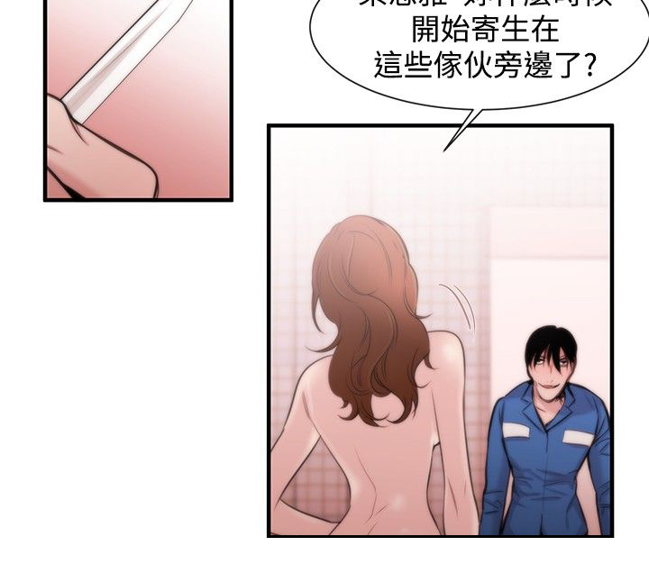 《假面复仇记》漫画最新章节第14章：袭击免费下拉式在线观看章节第【1】张图片