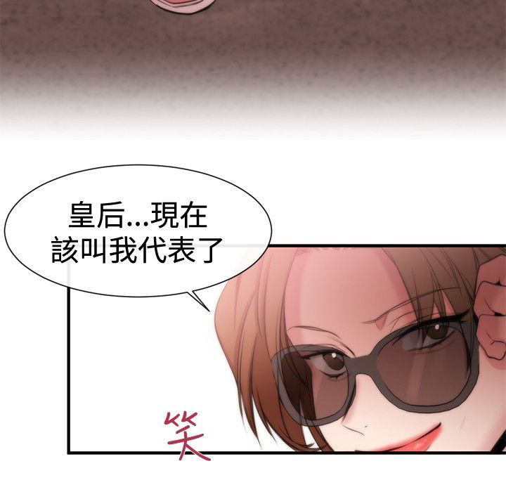 《假面复仇记》漫画最新章节第15章：可靠的人免费下拉式在线观看章节第【6】张图片