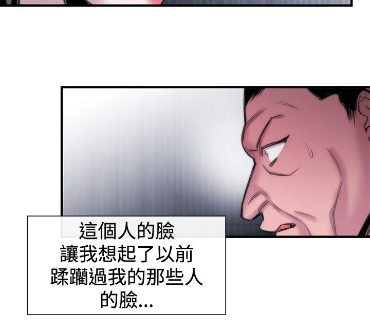 《假面复仇记》漫画最新章节第15章：可靠的人免费下拉式在线观看章节第【18】张图片