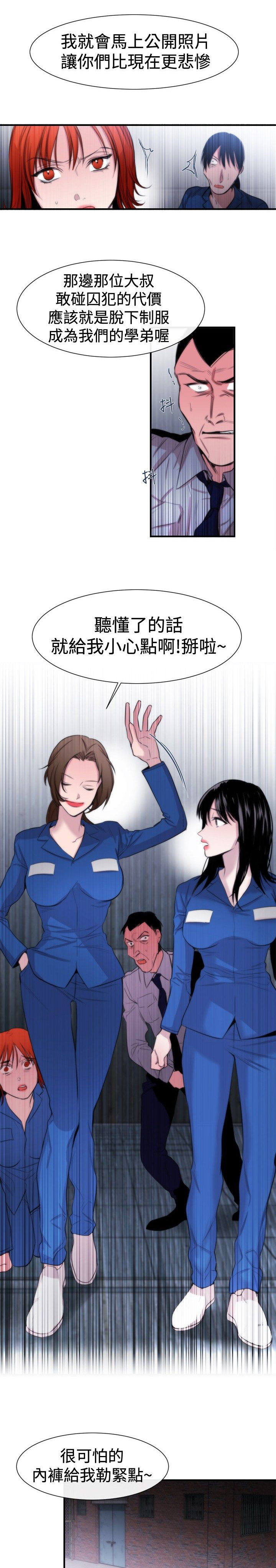 《假面复仇记》漫画最新章节第15章：可靠的人免费下拉式在线观看章节第【13】张图片