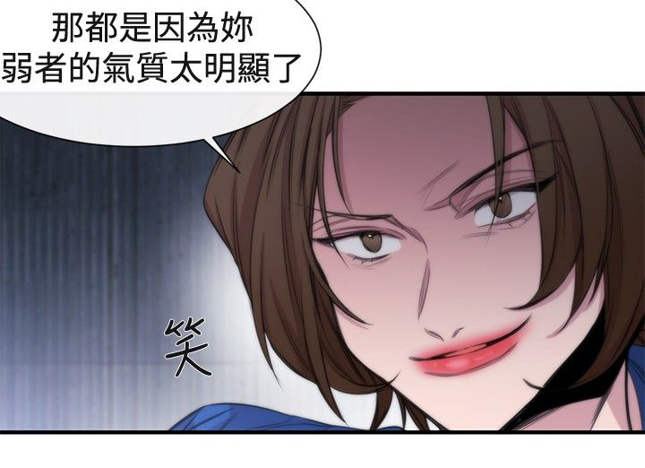 《假面复仇记》漫画最新章节第15章：可靠的人免费下拉式在线观看章节第【25】张图片