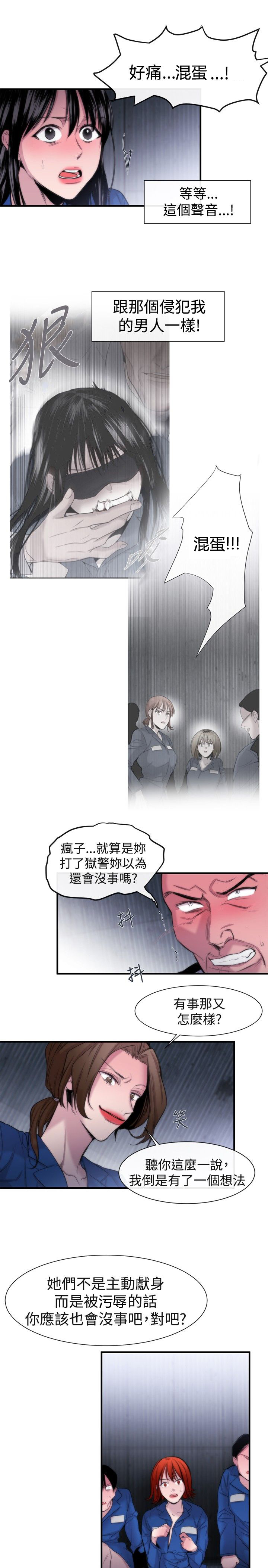 《假面复仇记》漫画最新章节第15章：可靠的人免费下拉式在线观看章节第【28】张图片