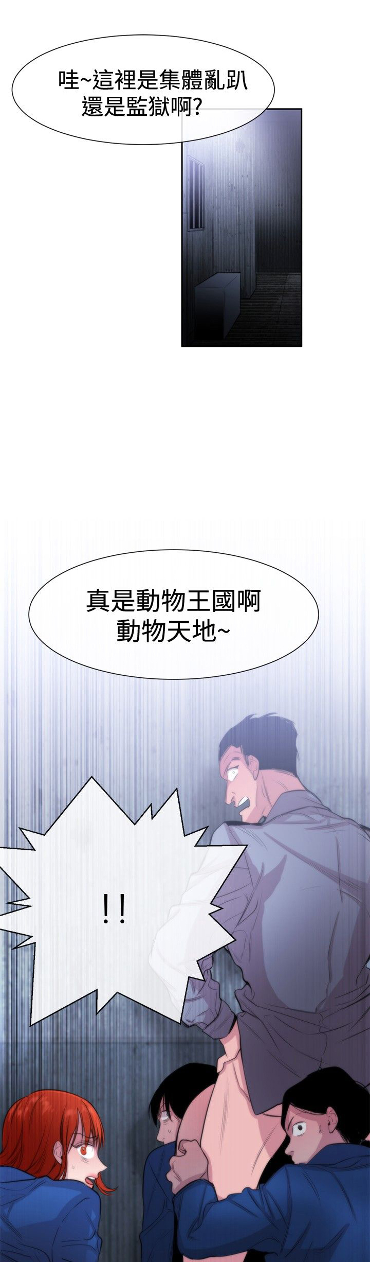 《假面复仇记》漫画最新章节第15章：可靠的人免费下拉式在线观看章节第【32】张图片