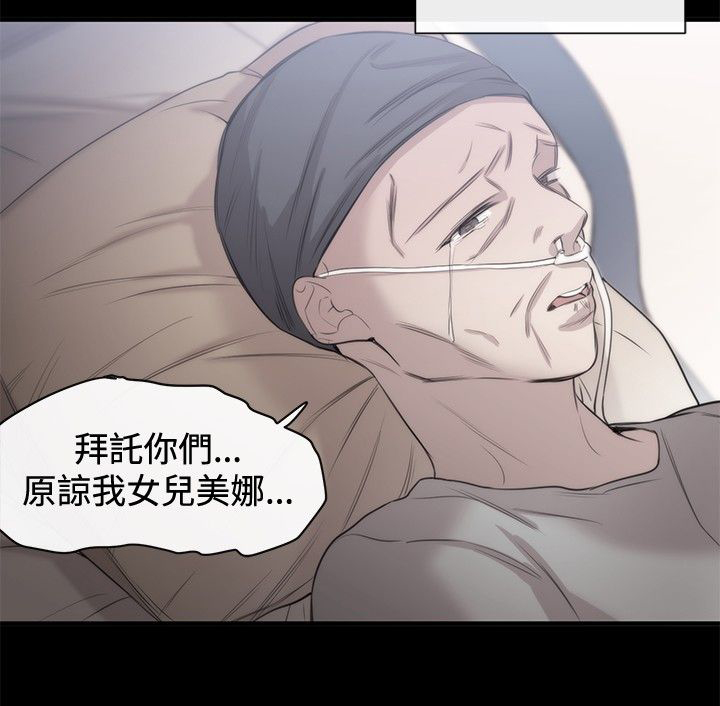 《假面复仇记》漫画最新章节第16章：决心免费下拉式在线观看章节第【13】张图片