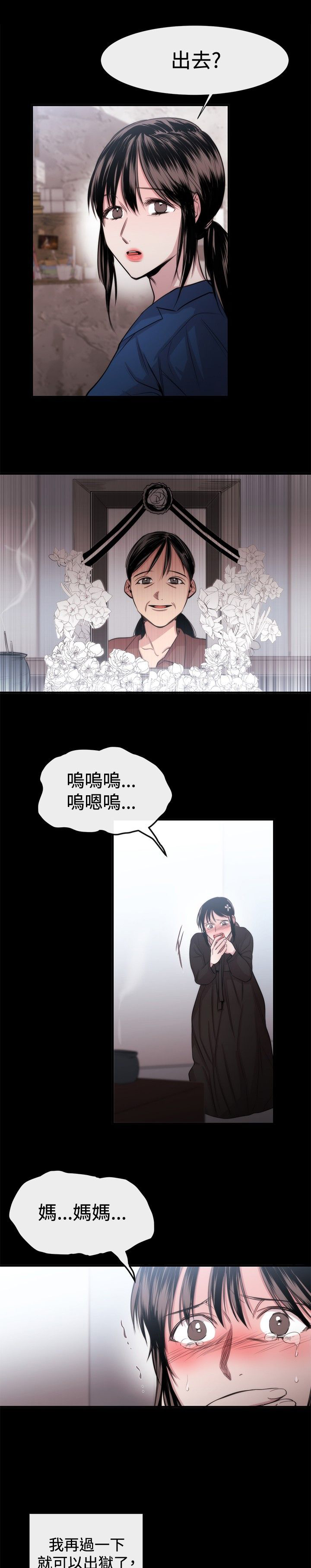 《假面复仇记》漫画最新章节第16章：决心免费下拉式在线观看章节第【18】张图片