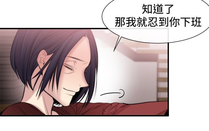 《假面复仇记》漫画最新章节第17章：第一个目标免费下拉式在线观看章节第【24】张图片