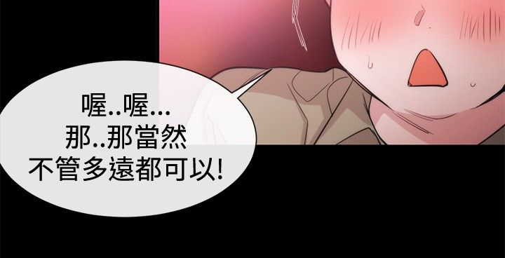 《假面复仇记》漫画最新章节第17章：第一个目标免费下拉式在线观看章节第【2】张图片