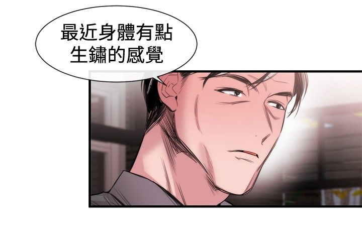 《假面复仇记》漫画最新章节第17章：第一个目标免费下拉式在线观看章节第【26】张图片