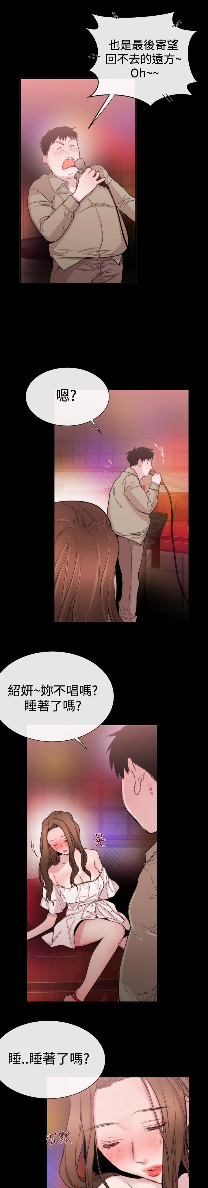 《假面复仇记》漫画最新章节第17章：第一个目标免费下拉式在线观看章节第【5】张图片