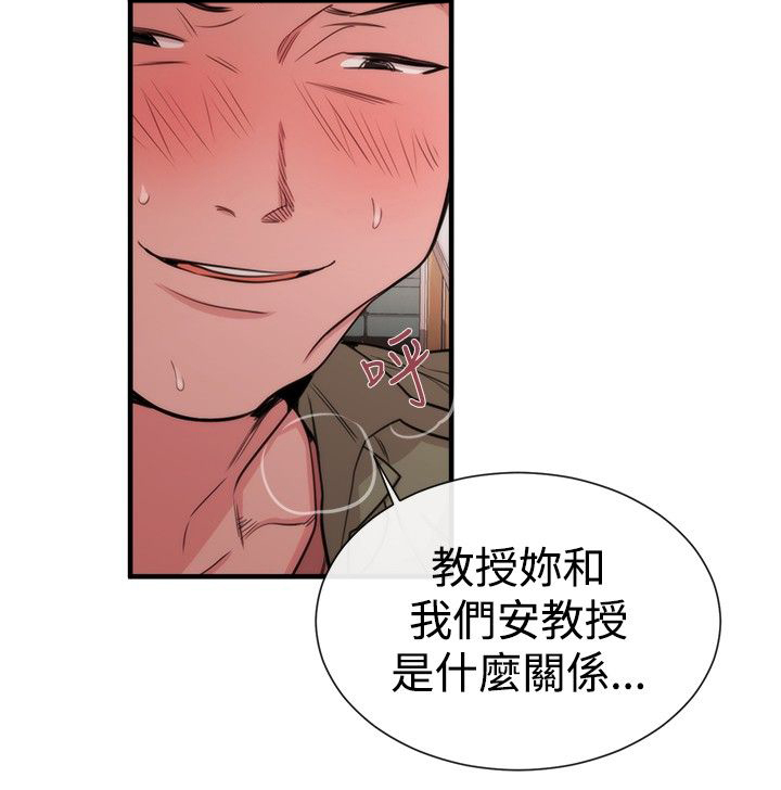 《假面复仇记》漫画最新章节第18章：商量免费下拉式在线观看章节第【4】张图片