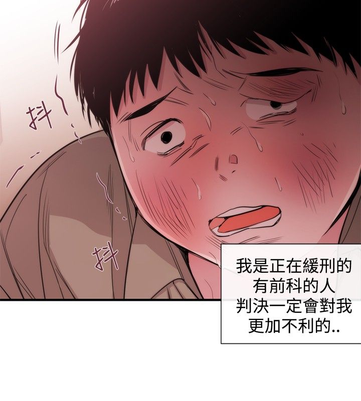 《假面复仇记》漫画最新章节第18章：商量免费下拉式在线观看章节第【14】张图片